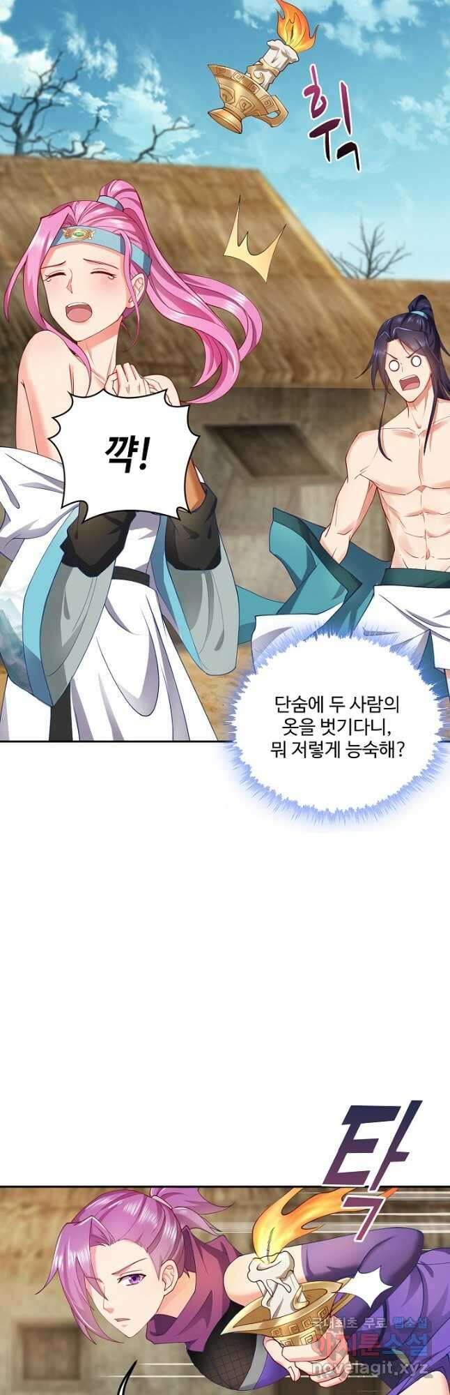 내 소설의 악역이 되다 214화 21