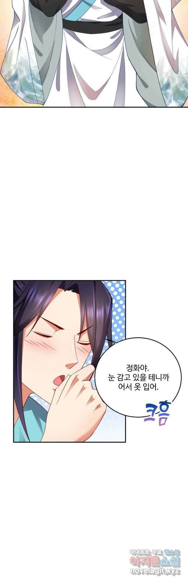 내 소설의 악역이 되다 214화 24