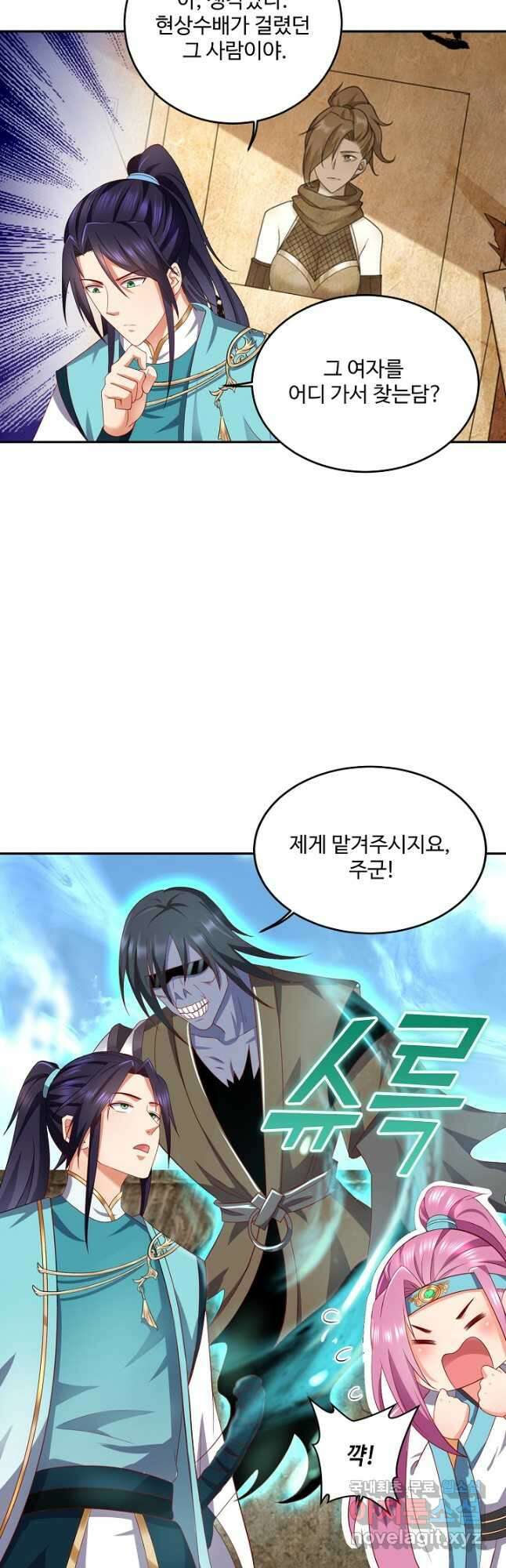 내 소설의 악역이 되다 214화 26