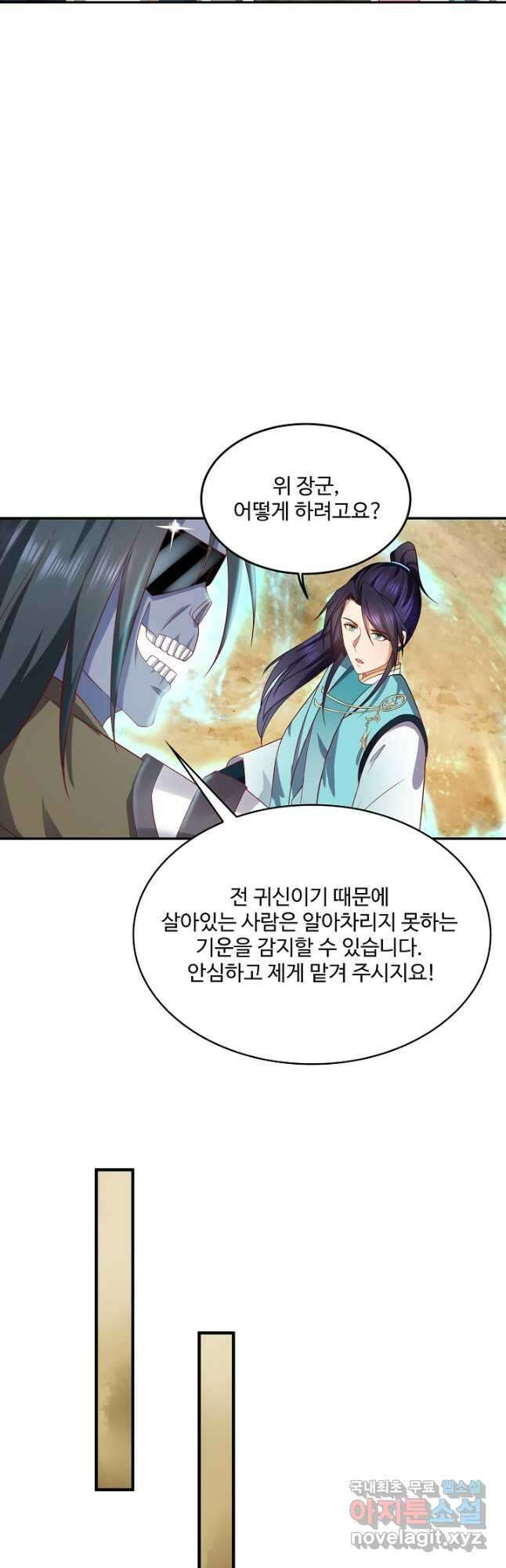 내 소설의 악역이 되다 214화 27