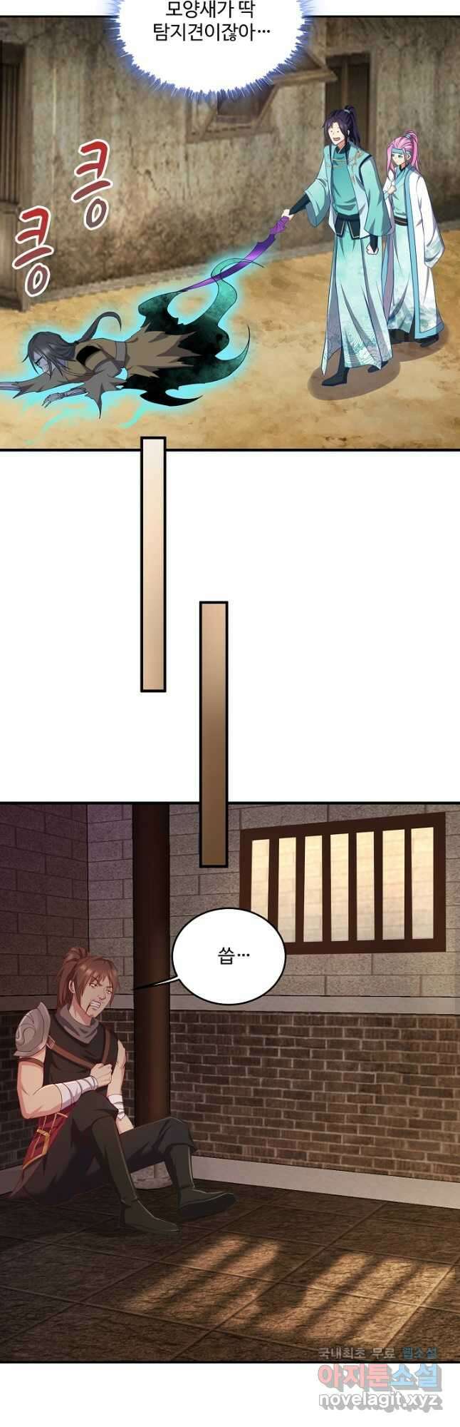 내 소설의 악역이 되다 214화 29