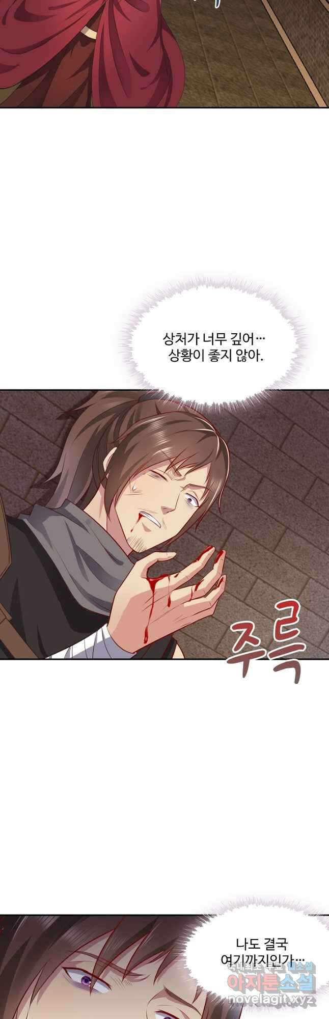내 소설의 악역이 되다 214화 31