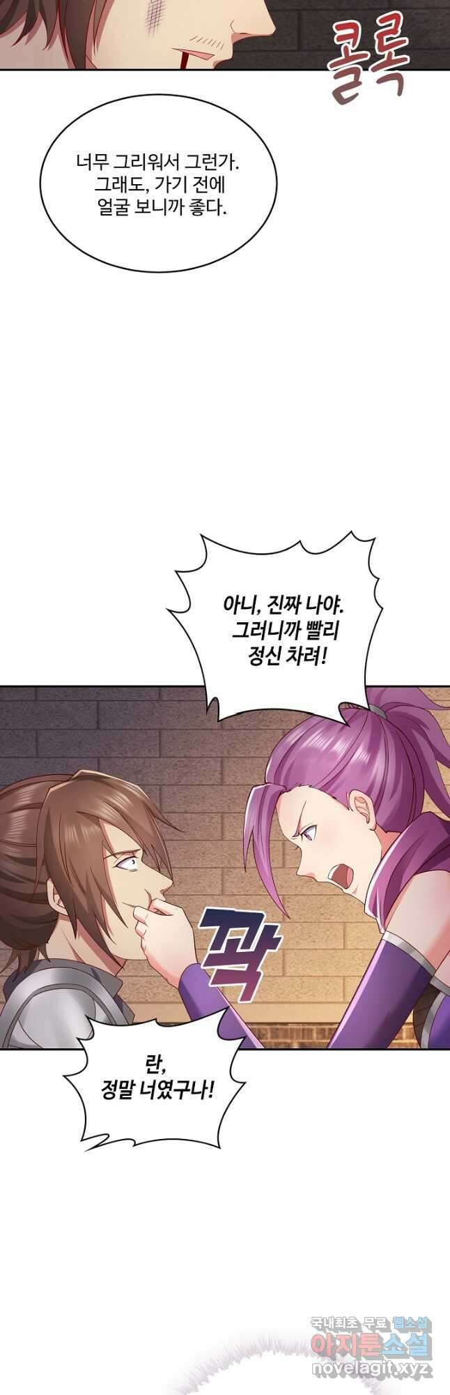 내 소설의 악역이 되다 214화 37