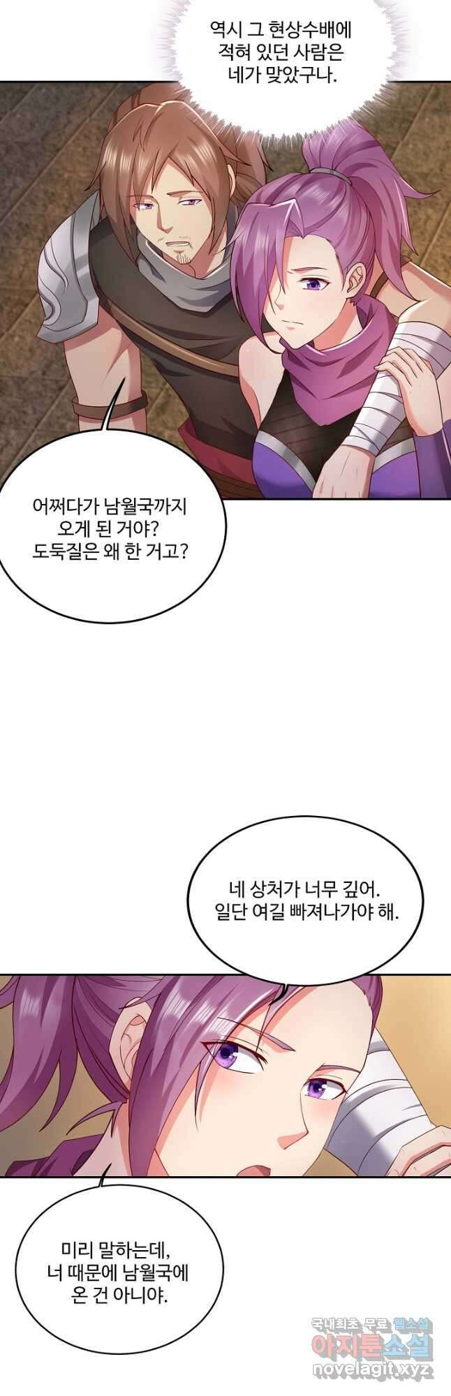 내 소설의 악역이 되다 214화 38