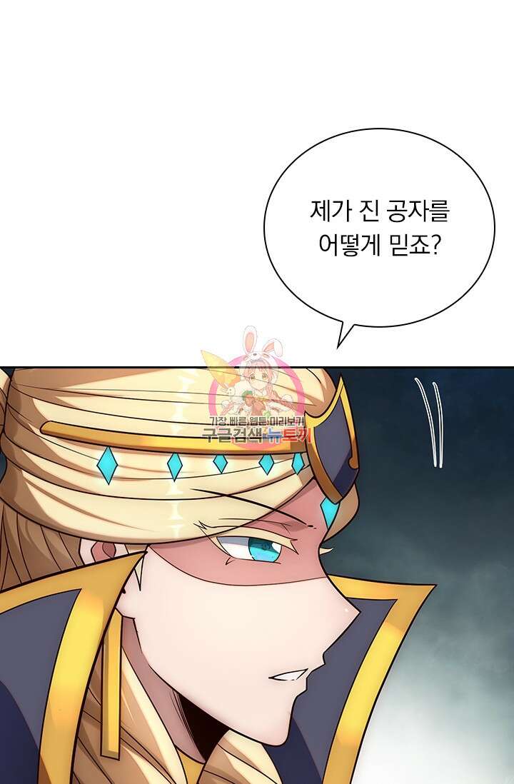 현천지존 66화 1