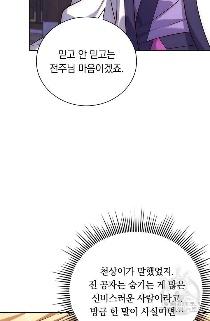 현천지존 66화 3