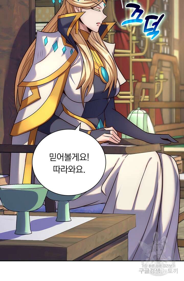 현천지존 66화 5
