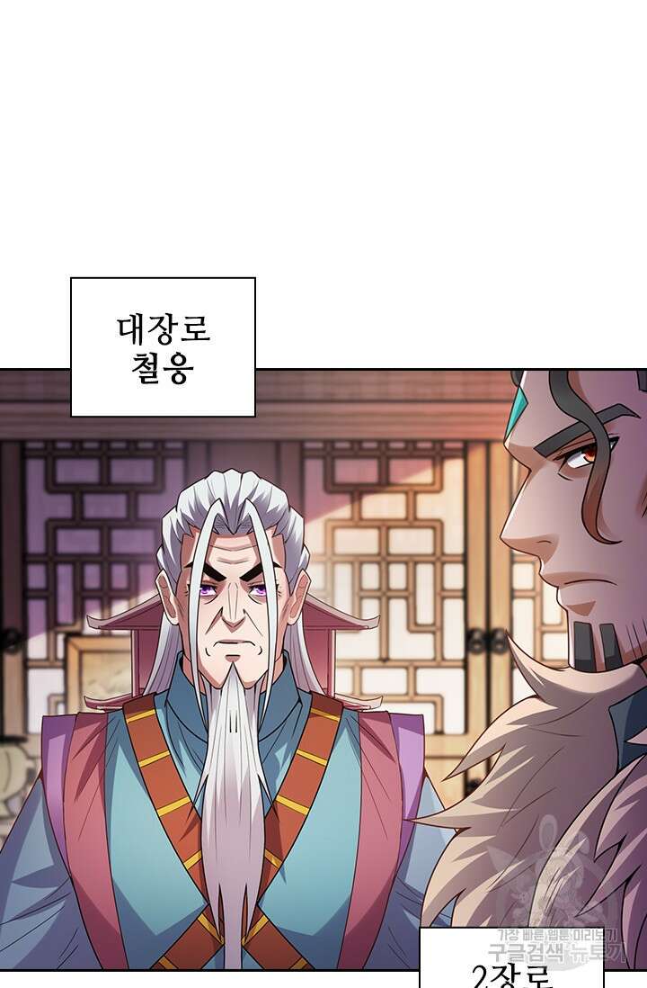 현천지존 66화 11