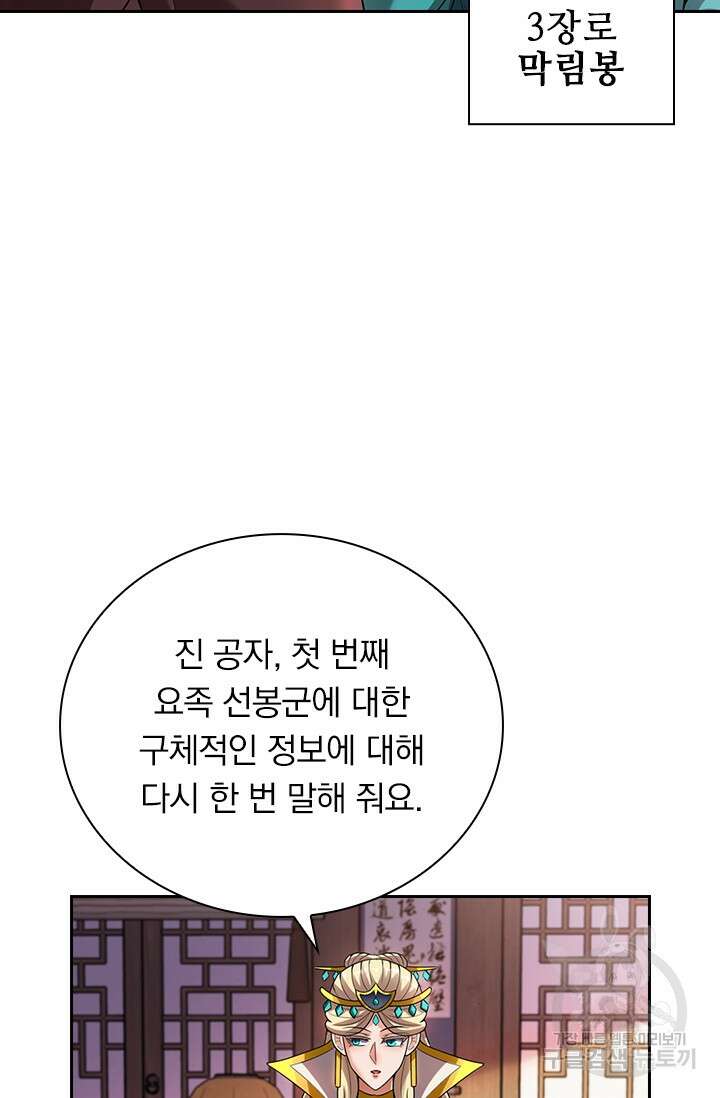 현천지존 66화 13