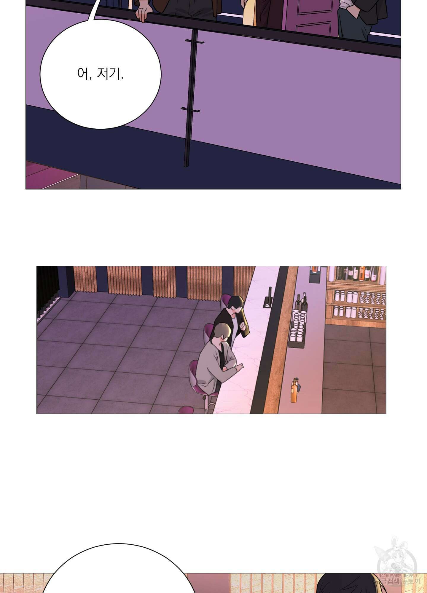 새디스틱 뷰티 외전 26화 6