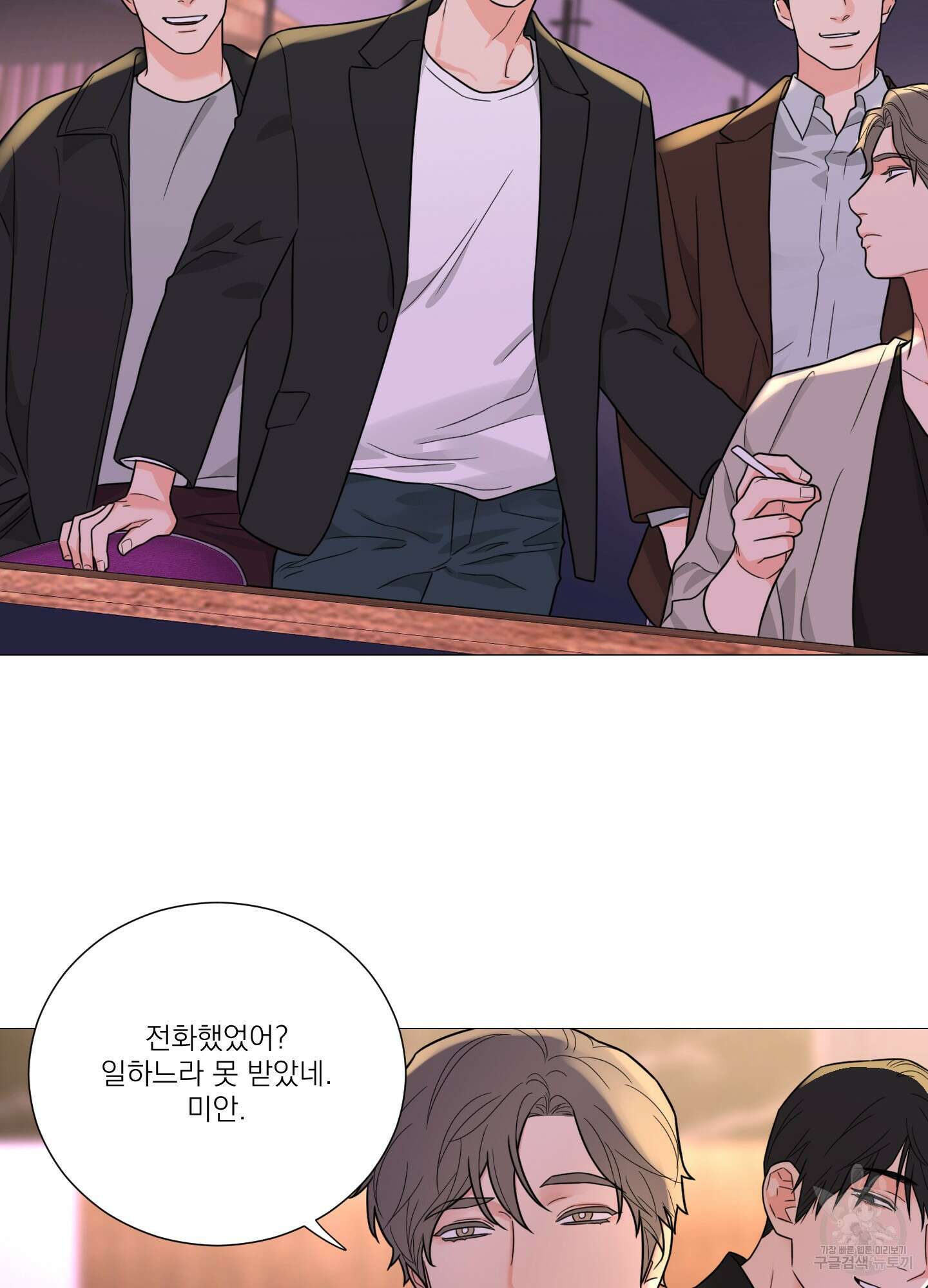 새디스틱 뷰티 외전 26화 10
