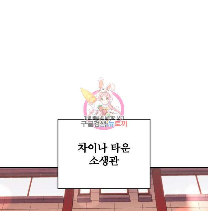 랭커 32화 1