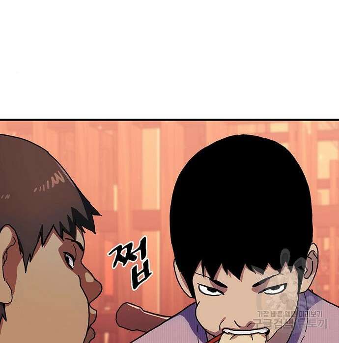 랭커 32화 7