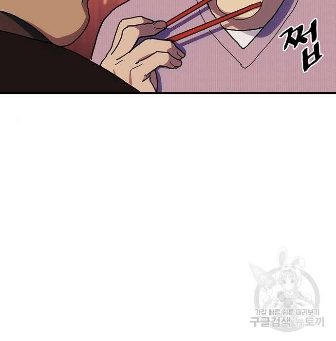 랭커 32화 8