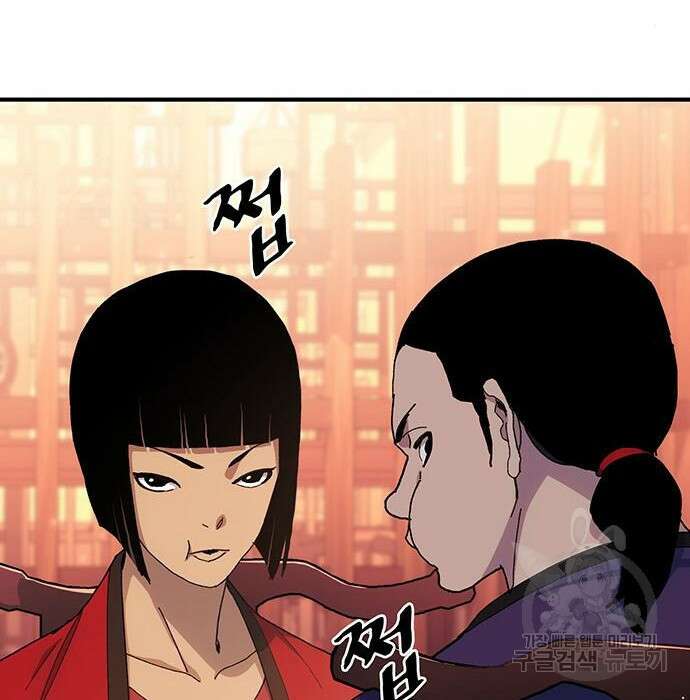 랭커 32화 9