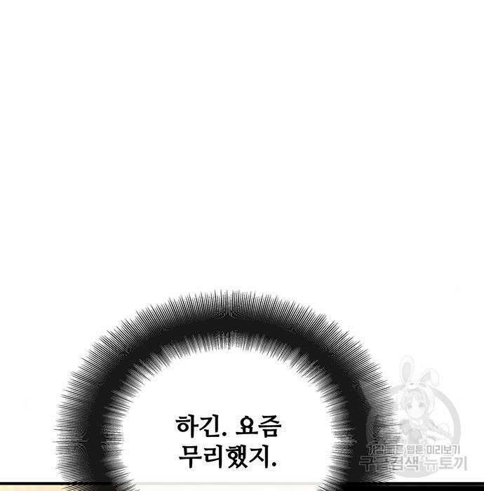 랭커 32화 13