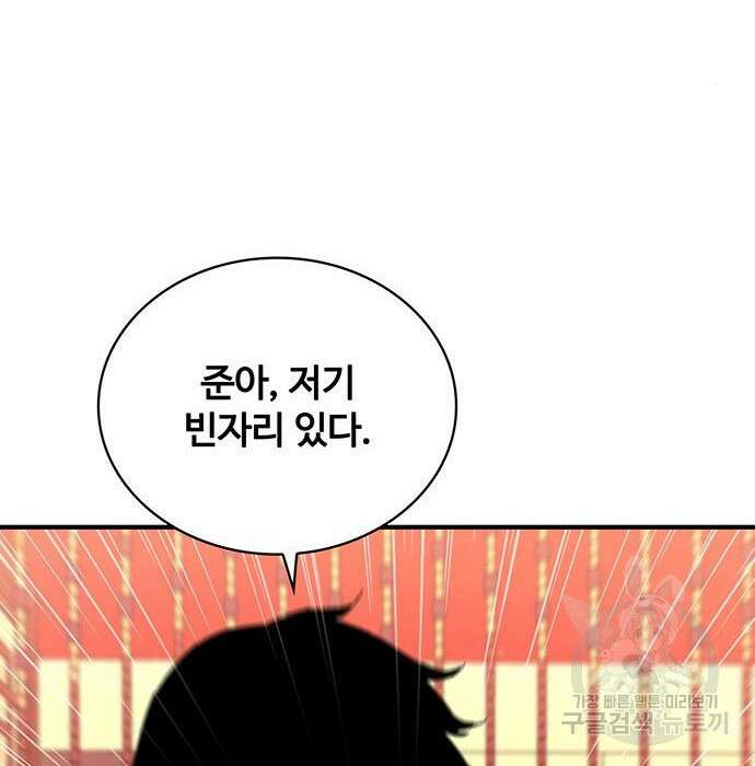랭커 32화 16