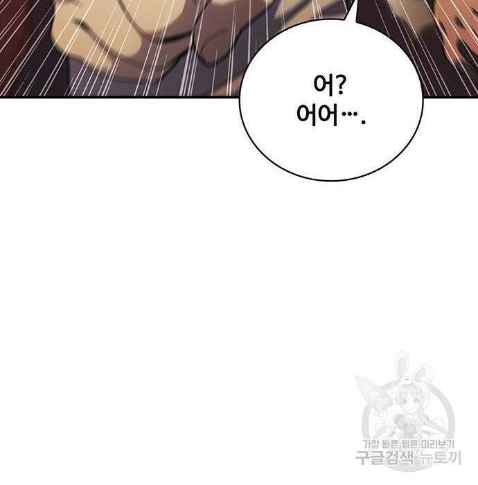 랭커 32화 18
