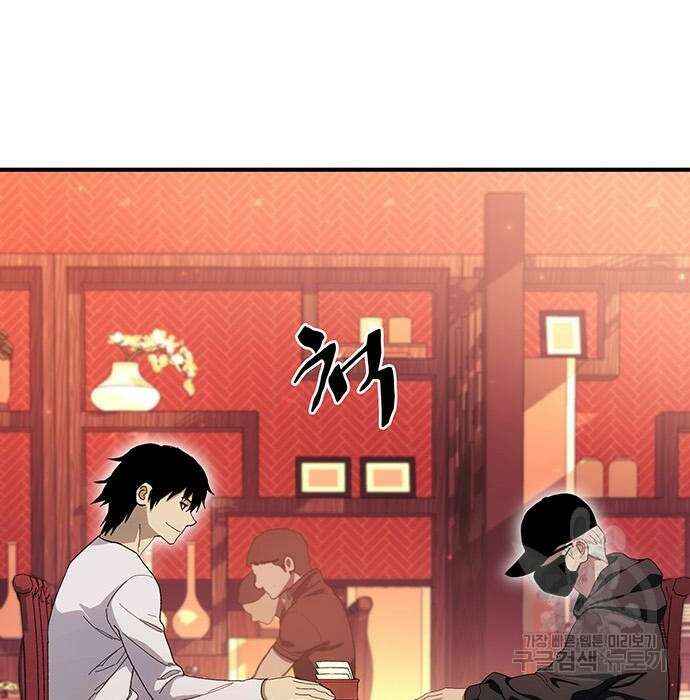 랭커 32화 19