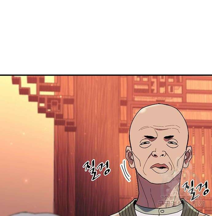 랭커 32화 21