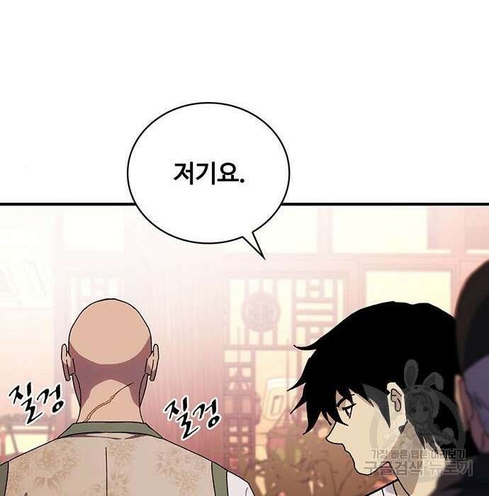 랭커 32화 26