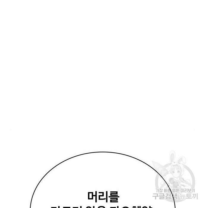 랭커 32화 28