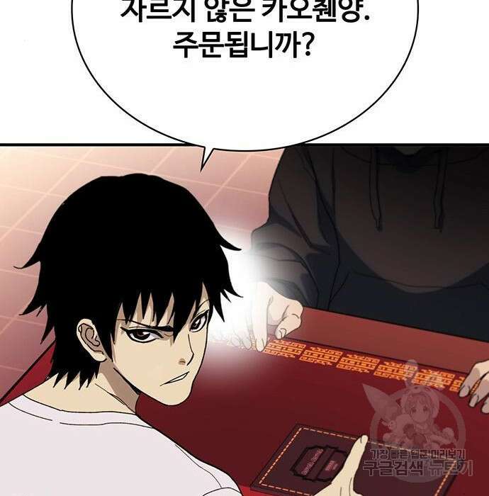 랭커 32화 29