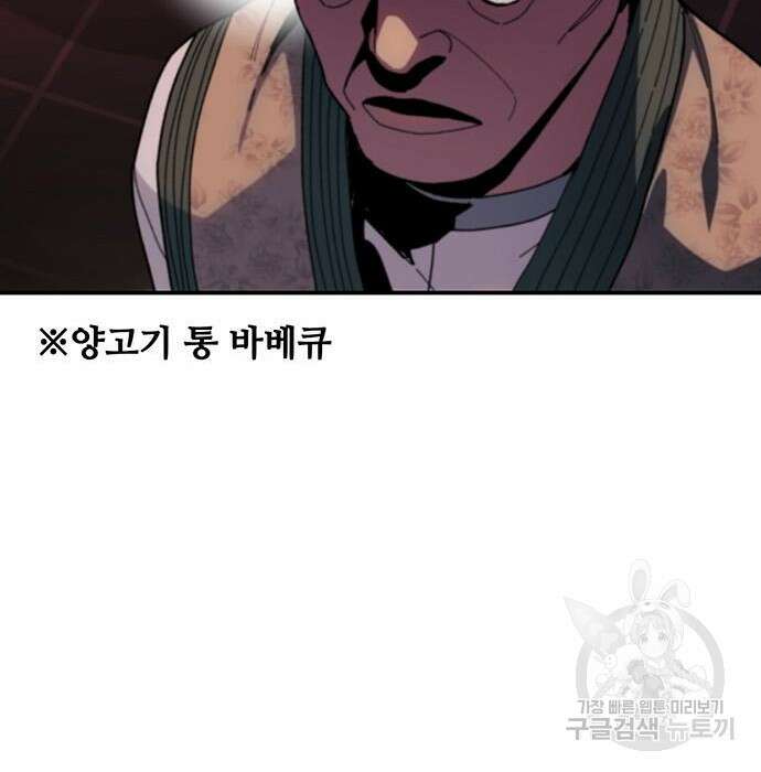 랭커 32화 31