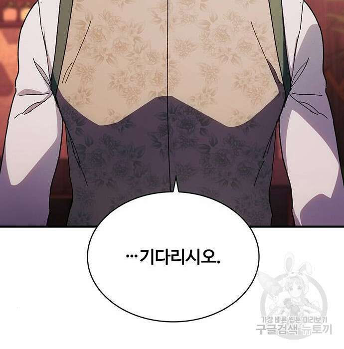 랭커 32화 33