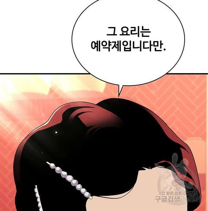 랭커 32화 37