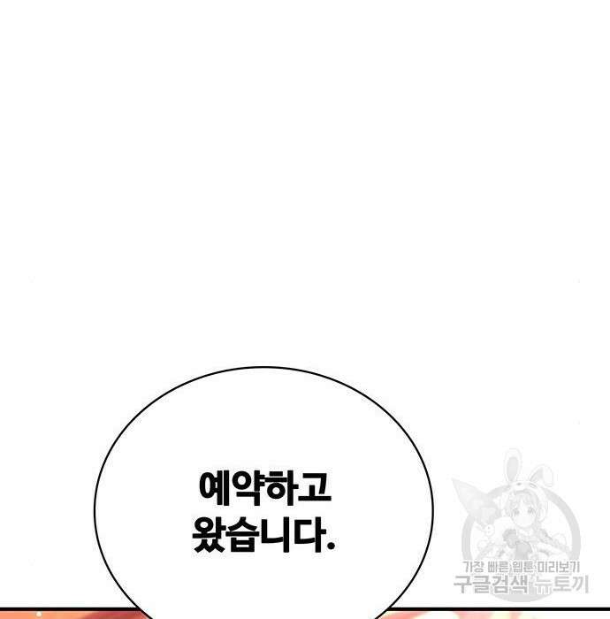 랭커 32화 39