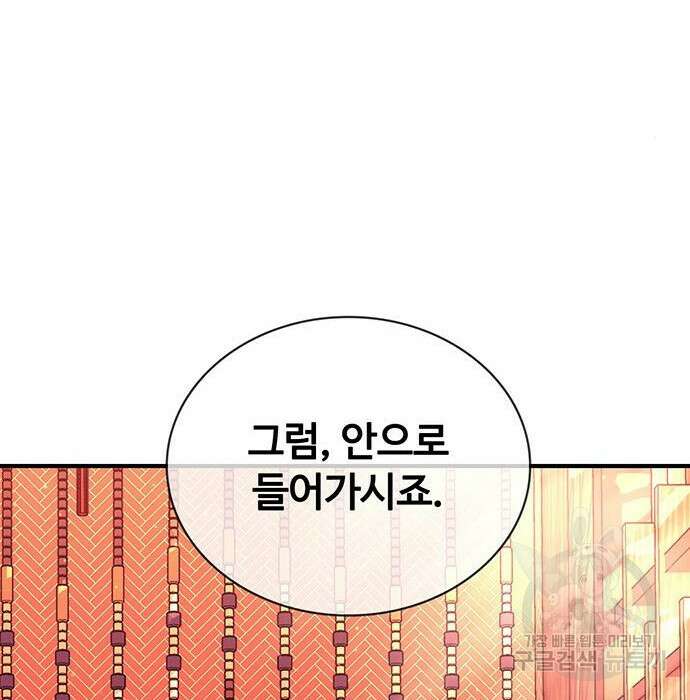랭커 32화 42
