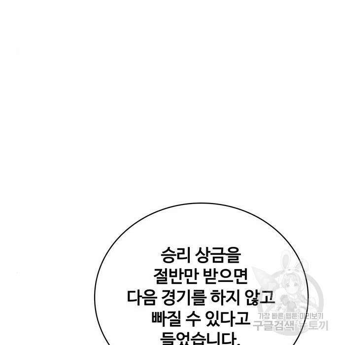 랭커 32화 51
