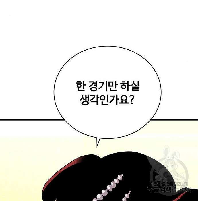 랭커 32화 54