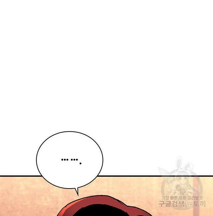 랭커 32화 59