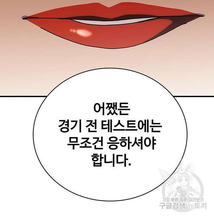 랭커 32화 62