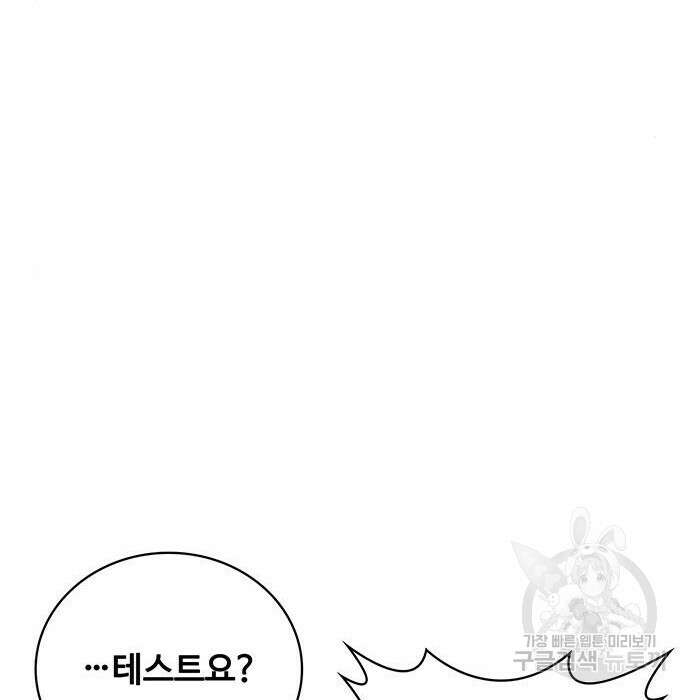 랭커 32화 63