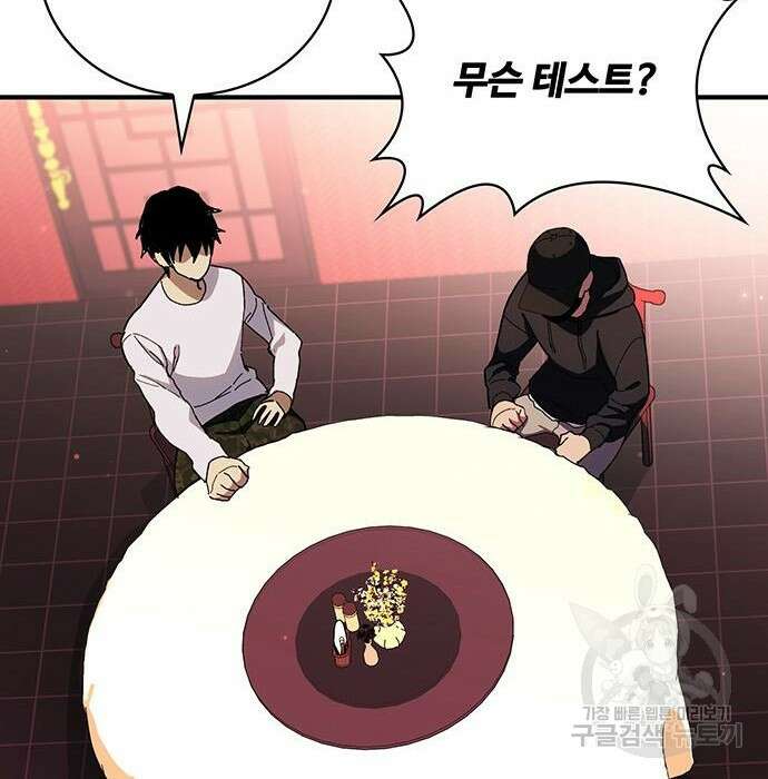 랭커 32화 64