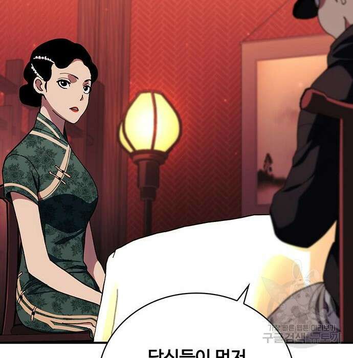 랭커 32화 67