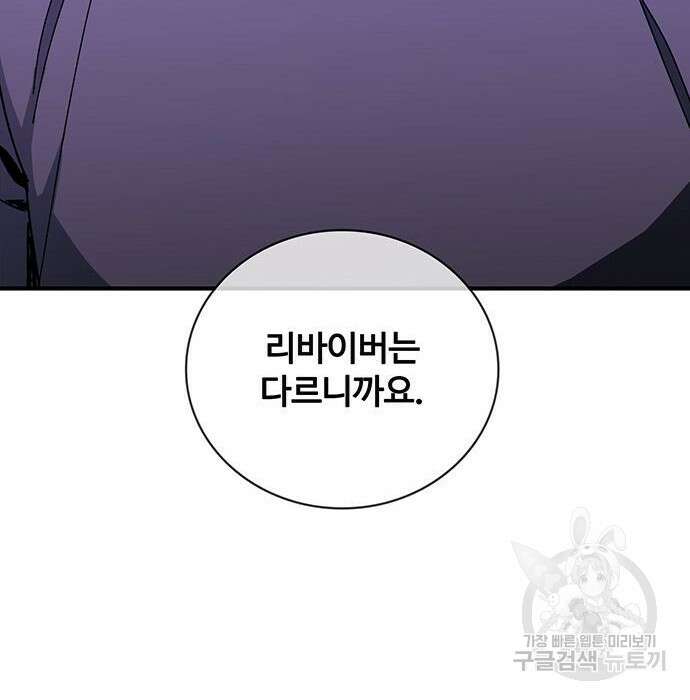 랭커 32화 71