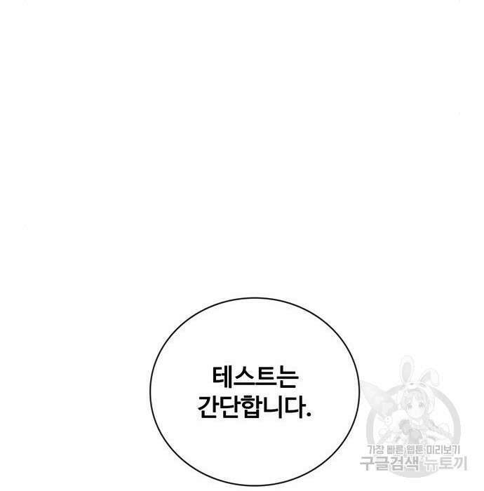 랭커 32화 72
