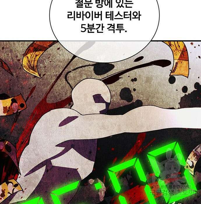 랭커 32화 74