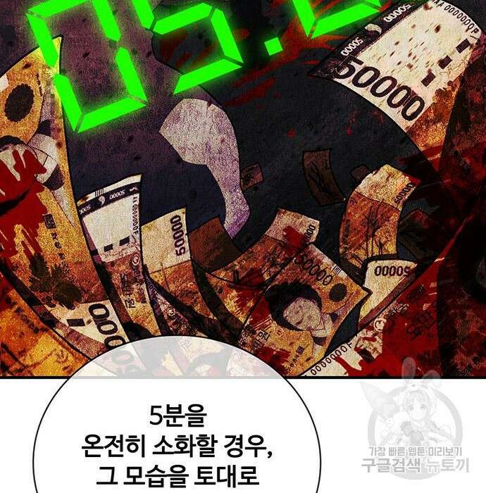 랭커 32화 75