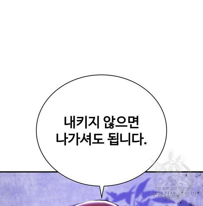 랭커 32화 77