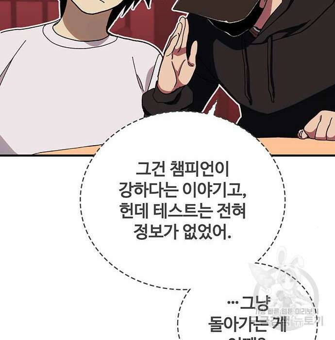 랭커 32화 81