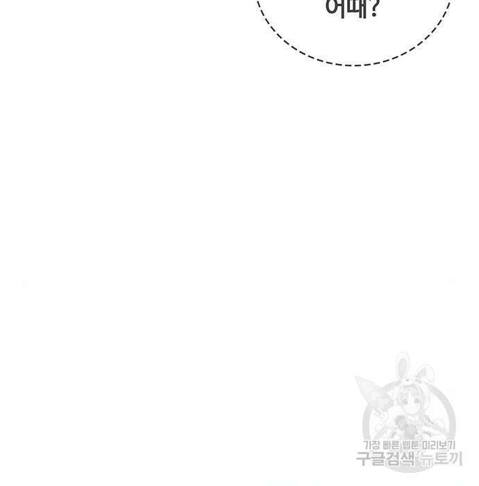 랭커 32화 82