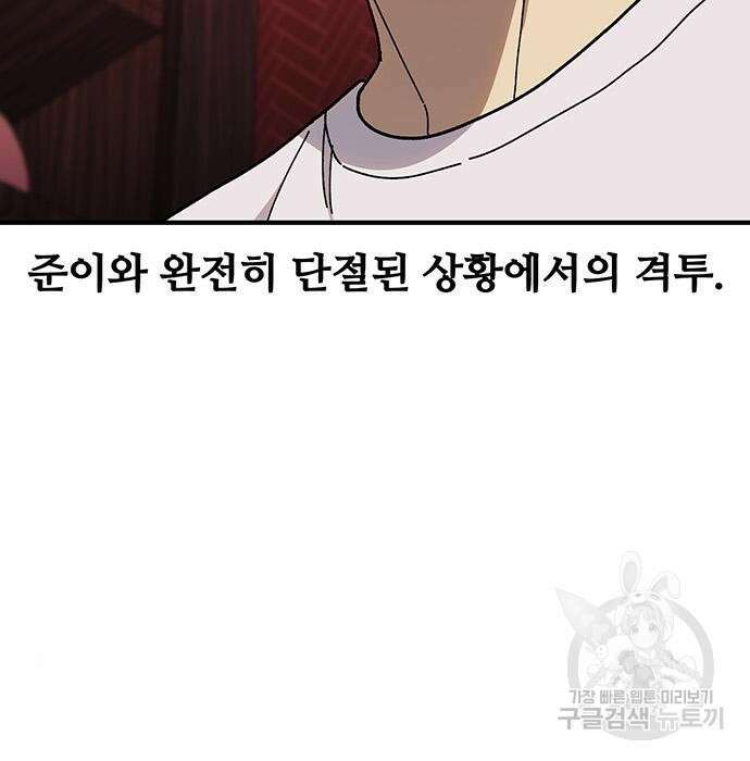 랭커 32화 84