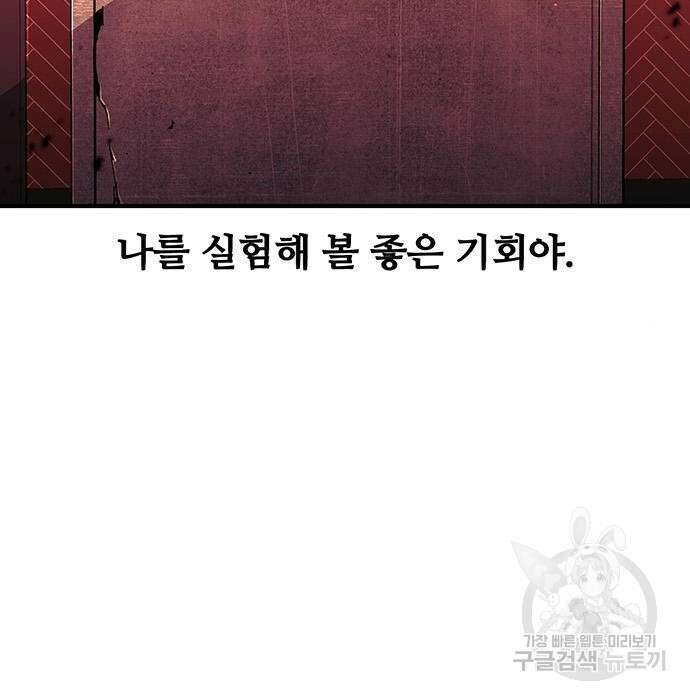 랭커 32화 86