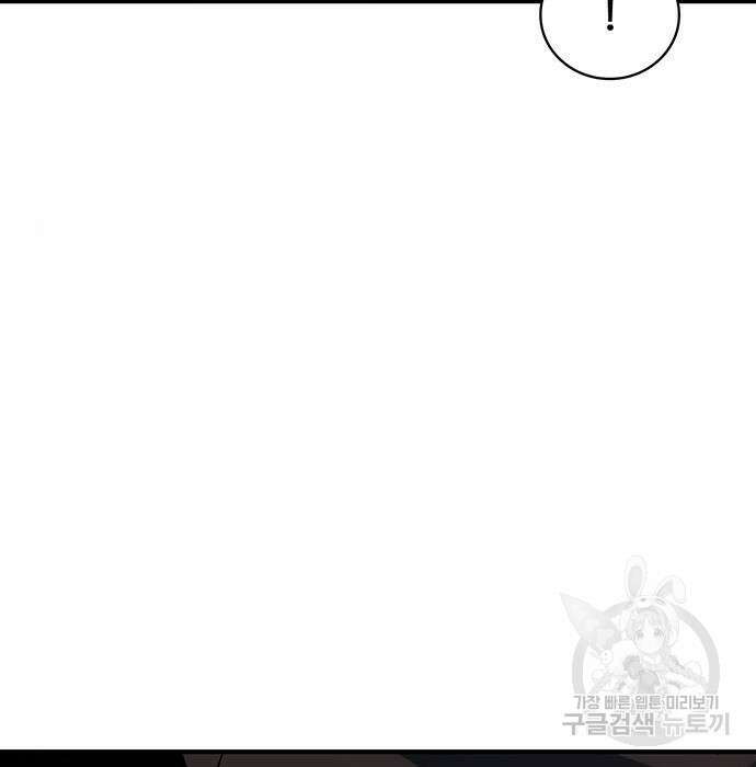 랭커 32화 88