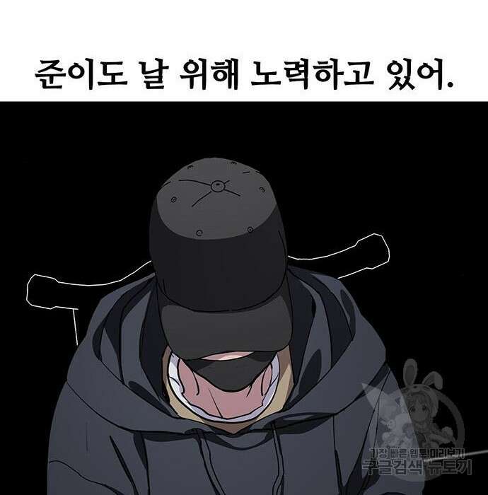 랭커 32화 91